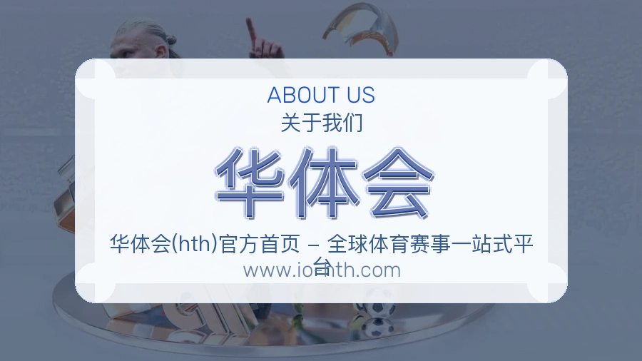 平台展示